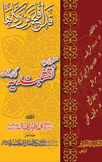 Hidayah Academy - Books